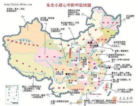 中国偏见地图出炉 史上最全各省眼中的中国地图_中国国情_中国网