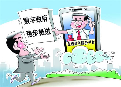 河南省人民政府关于印发河南省数字政府建设总体规划（2020—2022年）的通知-手机大河网