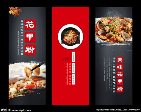 美食海报在线编辑-红色喜庆花甲美食店logo-图司机