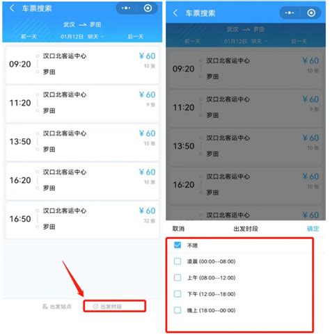 深圳汽车客运票怎么在网上购票（入口+流程）- 深圳本地宝