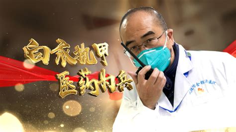 武汉金银潭医院院长：护目镜胶鞋等经过消毒后可重复使用