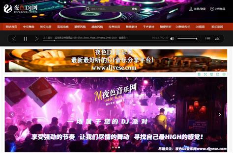 夜色酒吧海报设计宣传图片下载_红动中国