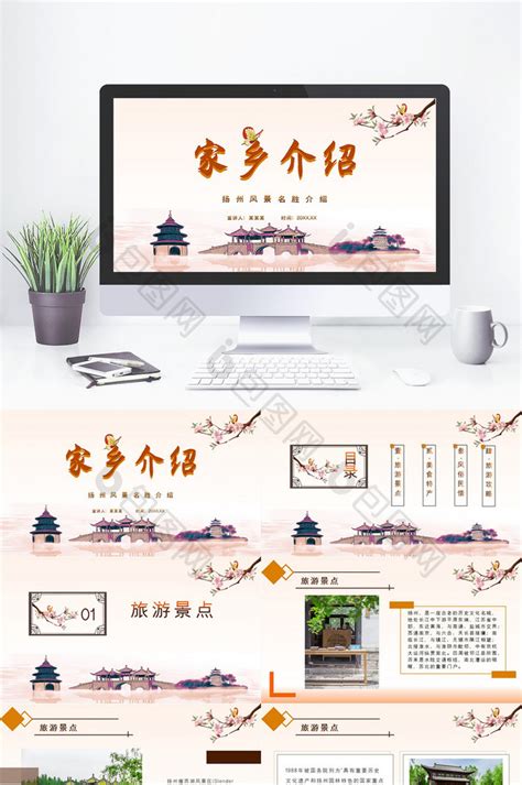 扬州风景名胜介绍PPT模板免费下载-包图网