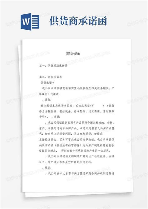 亚麻籽油供货经销三方合作协议模版Word模板下载_编号qneogbjg_熊猫办公