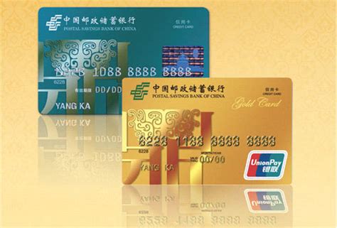 邮政银行信用卡申请条件_邮政银行信用卡申请