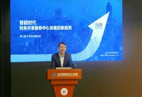 热烈欢迎北京元年科技股份有限公司加入协会