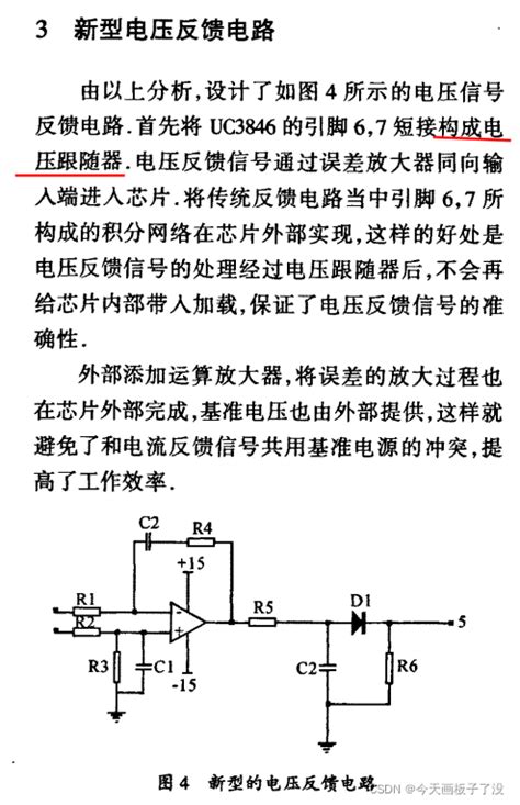 逆变焊机uc3846控制图,250变焊机电路图,ig单板电焊机电路图(第12页)_大山谷图库