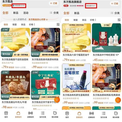 东方甄选客服透露：淘宝直播正在筹备当中-FoodTalks全球食品资讯