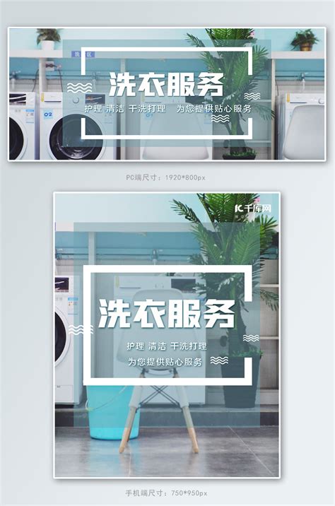 洗衣店招牌设计图__展板模板_广告设计_设计图库_昵图网nipic.com