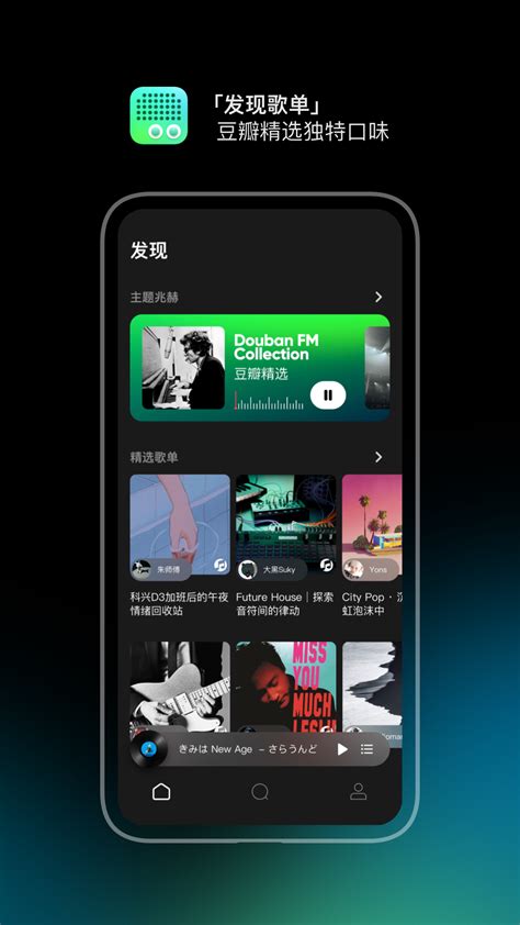 FM收音机下载app安卓版2023最新v1.2免费安装