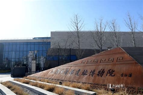 郑州商都遗址博物院展示提升 - 河南省文化和旅游厅