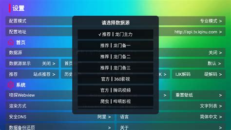 TVBox，免费TV盒子应用下载，支持电视频道直播 | 工具达人