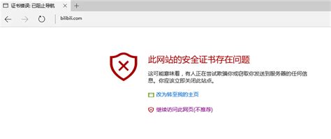 E打开https网站时，提示此网站的安全证书有问题(证书无效)_mb5ff97fc6948e0的技术博客_51CTO博客