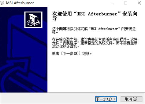 MSI Afterburner 简易教程-百度经验