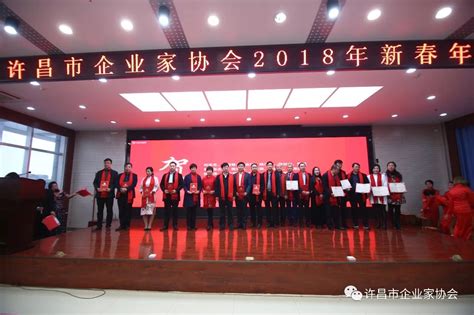 许昌市企业家协会召开九月份值班会长例会 - 协会活动 - 许昌市企业家协会