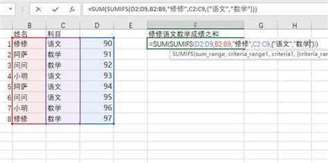 Excel函数——SUMIFS多条件求和_360新知