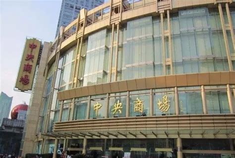 南京中央商场双11推出百货购物节耐克打折引关注_联商网