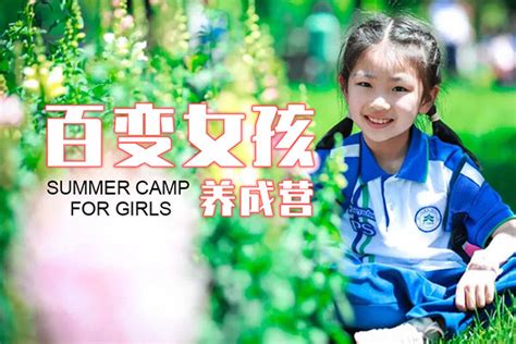 美国游学暑假夏令营海报_fdblq-站酷ZCOOL