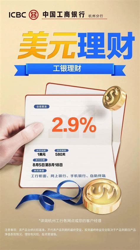 工商银行投资理财宣传单设计图片下载_红动中国