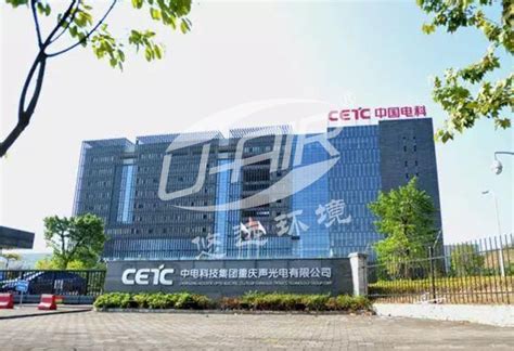 重庆声光电项目-苏州悠远环境科技有限公司