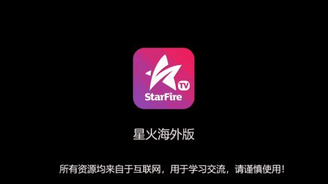 星火直播app1.9.6.8_星火直播app下载 - 随意云