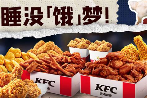 KFC加盟条件-33餐饮网
