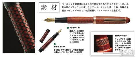 日本万年笔的巅峰：顶级品牌钢笔介绍（上）_原创_新浪众测
