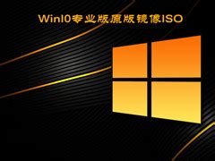 Win10原版镜像32位下载下载_Win10原版镜像32位下载中文免费版 - 酷微米