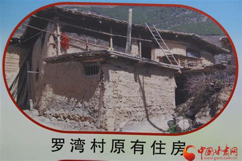 “五个一”扶贫工程让陇南穷山沟富起来|甘肃|肖光畔|哈达_新浪新闻
