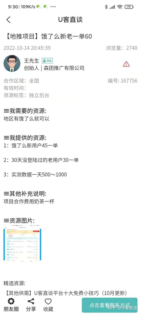 十大app拉新推广一手接单平台，我推荐这个平台，11月最新 ... ...