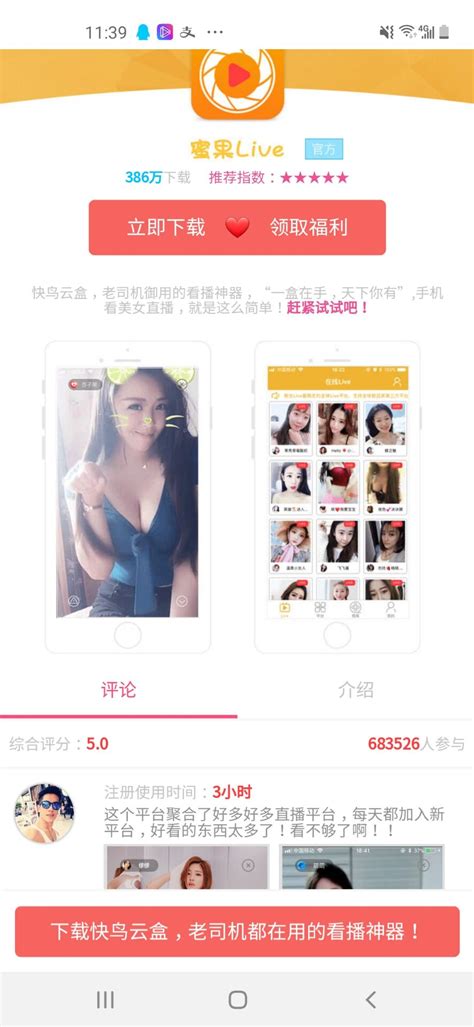 交友网站设计模板PSD素材免费下载_红动中国