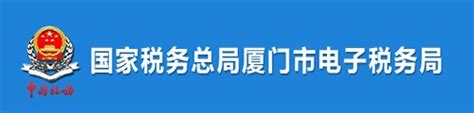 国家税务总局浙江省电子税务局电脑端官方正版2024最新版绿色免费下载安装