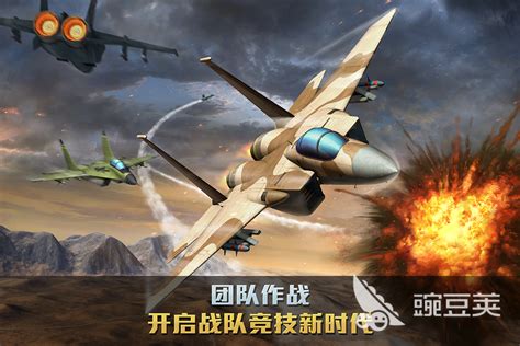有哪些好玩的模拟空战的手游2022 模拟空战手游下载合集_豌豆荚