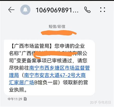 工商变更 代办理注销营业执照经营地址范围变更 法人变更执照名称-阿里巴巴