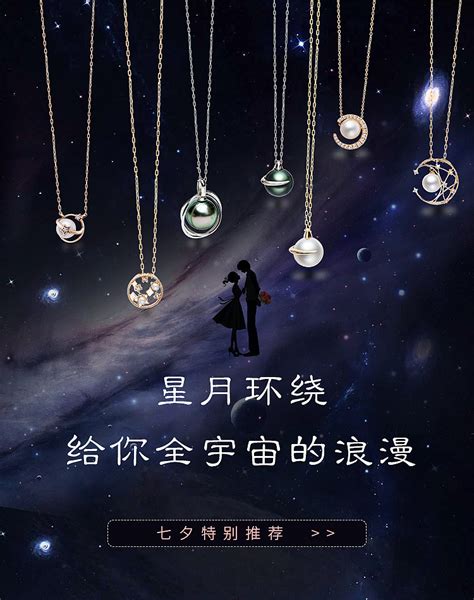 珠宝banner|网页|运营设计|王小閙 - 原创作品 - 站酷 (ZCOOL)
