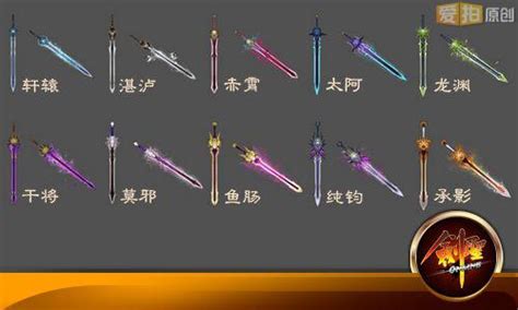 悯生剑图片
