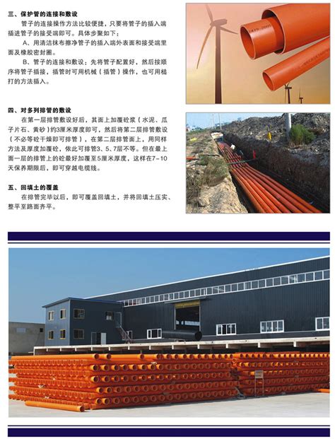 PVC-CRMDP高压电力护套管 (13)__产品展示_雄县京华塑胶制品有限公司