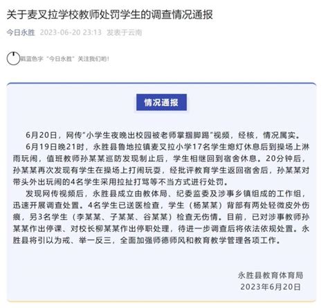 华中农大认定被举报教师学术不端：基本属实，停职_新闻快讯_海峡网