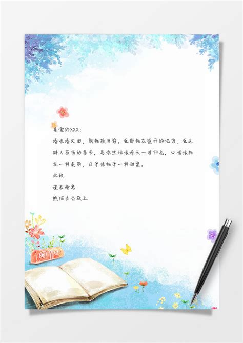 感恩节写给父母的一封感谢信【精美】Word模板下载_编号bagabddg_熊猫办公
