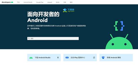 Android Studio(Android集成开发工具)下载、安装使用方法-下载集
