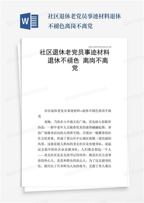 中山社区治理服务-广州市启创社会工作服务中心