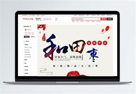 和田玉设计图__展板模板_广告设计_设计图库_昵图网nipic.com