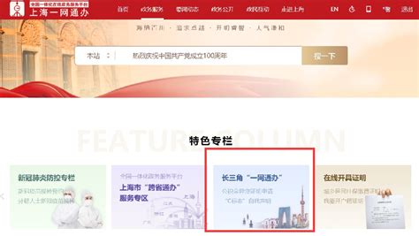 福建省互联网新闻信息服务单位许可信息 -公示公告 - 东南网