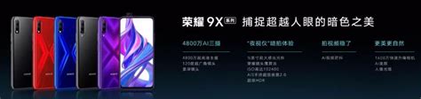 荣耀9X系列让你见识什么是千元旗舰国美首发预约开启_联商网