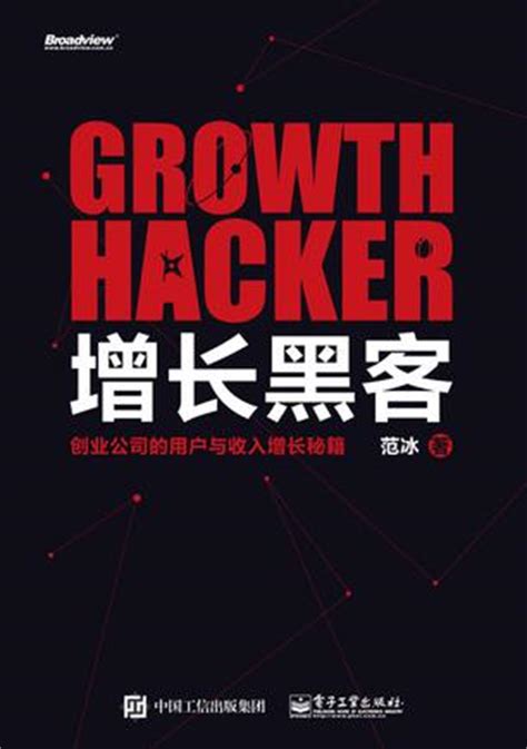 清华大学出版社-图书详情-《黑客攻防与网络安全从新手到高手（实战篇）》
