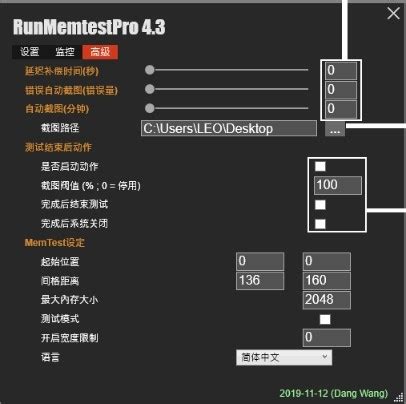 RunMemtestPro电脑压力测试软件下载V4.3.0.3-RunMemtestPro绿色版安装包下载-53系统之家