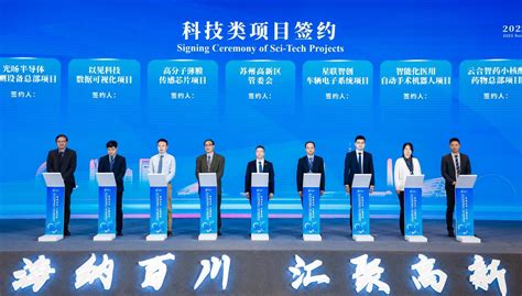 52个项目签约！2023苏州高新区（上海）投资说明会举行 - 园区热点 - 中国高新网 - 中国高新技术产业导报