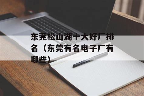 东莞产业园观察⑦|都市产业集团：为工改M0作出首创性实践_南方plus_南方+