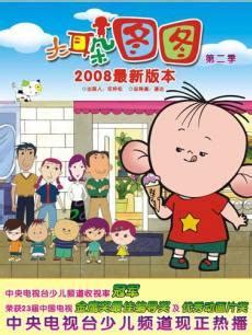 胡图图图片