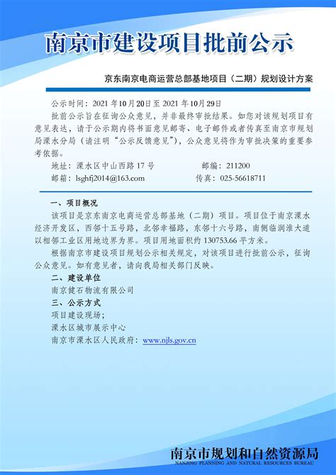 南京政务服务网上线“营商环境”专栏 政策可查、可办、可评_我苏网